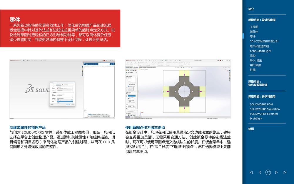 SW2026_Enhancements_eBook_ZH-NEW-图片-11.jpg