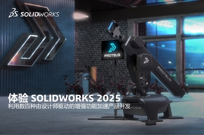 SOLIDWORKS 2025